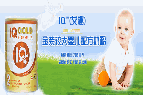 IQ艾趣奶粉