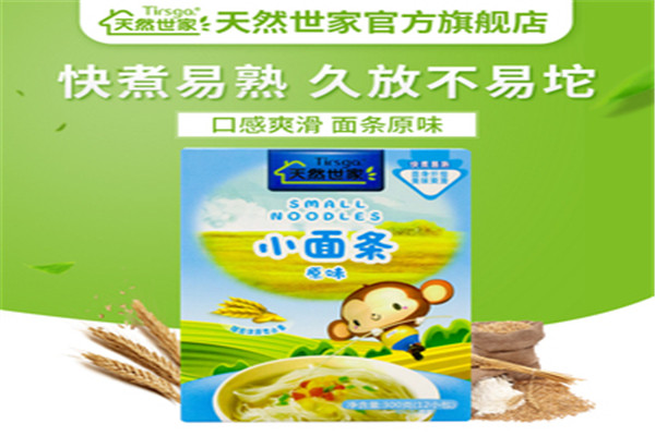 天然世家
