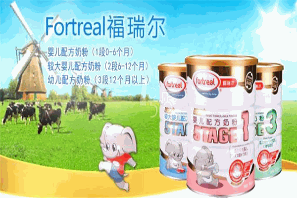 福瑞尔婴儿奶粉