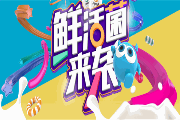 来思尔乳业