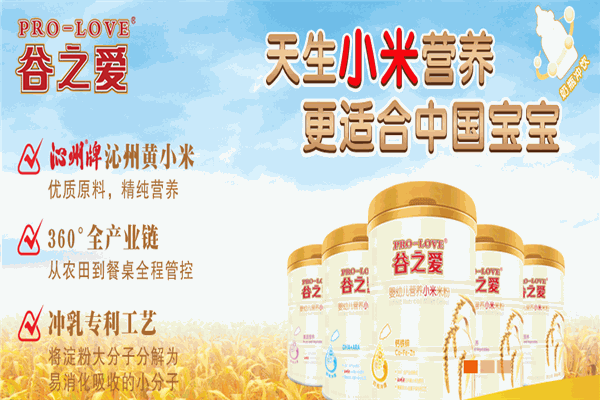 谷之爱婴幼儿小米粉
