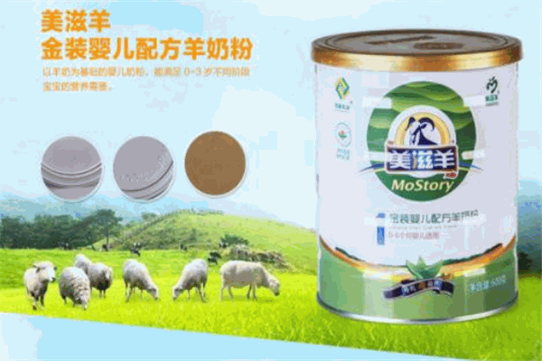 美滋羊羊奶粉