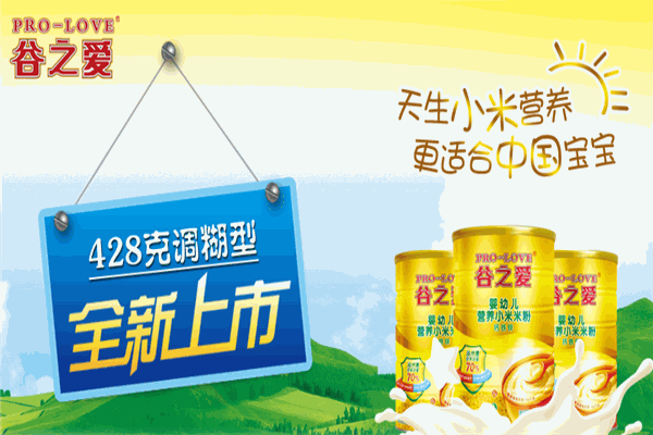 谷之爱婴幼儿小米粉