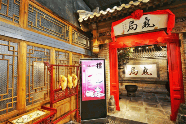 局气餐厅