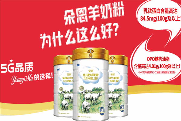 朵恩羊奶粉