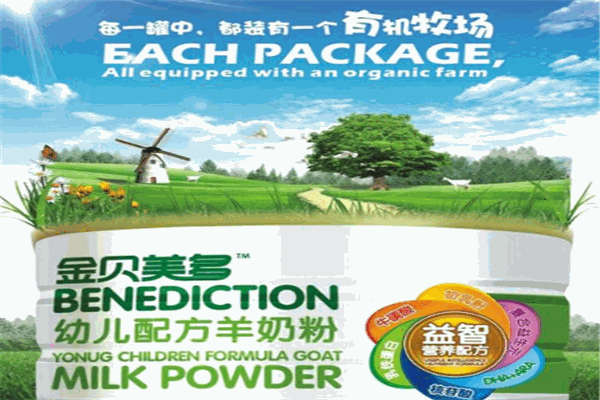 金贝美多羊奶粉