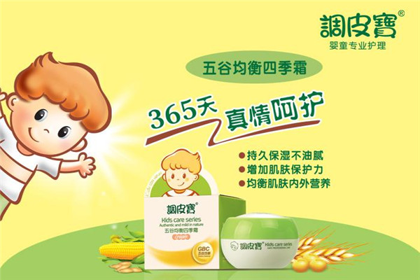 调皮宝