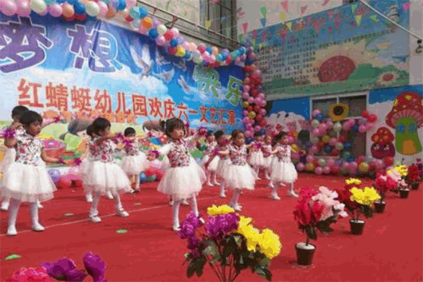 红蜻蜓幼儿园