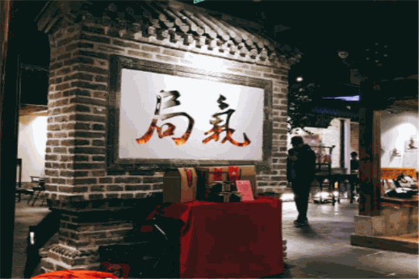 局气餐厅