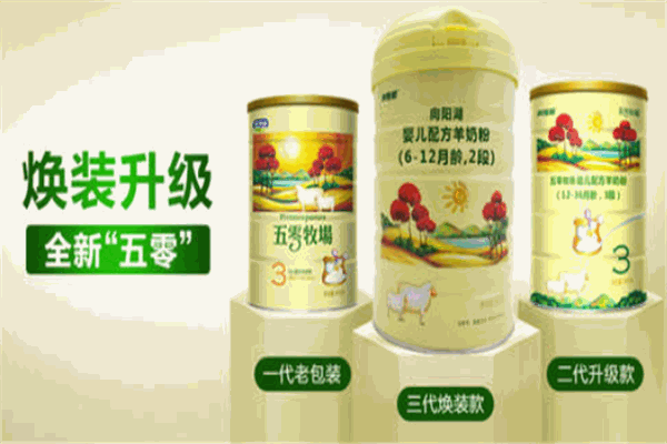 五零牧场奶粉