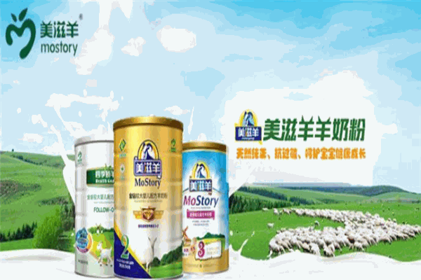 美滋羊羊奶粉