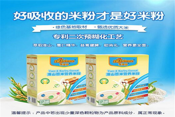 贝斯美婴儿米粉