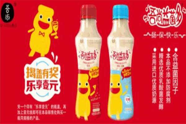 吾尚乳酸菌