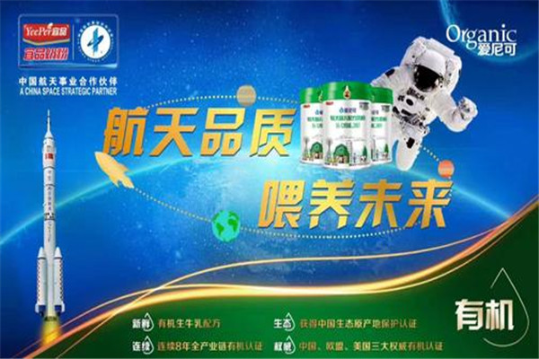 爱尼可奶粉