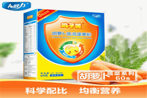 健力鸡子黄
