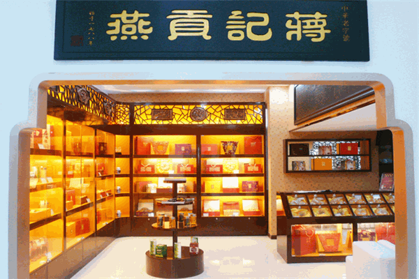 蒋记贡燕加盟