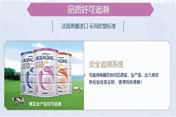 素加奶粉