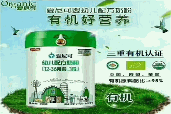 爱尼可奶粉