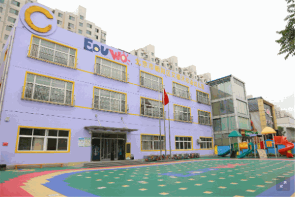 艾德沃国际幼儿园