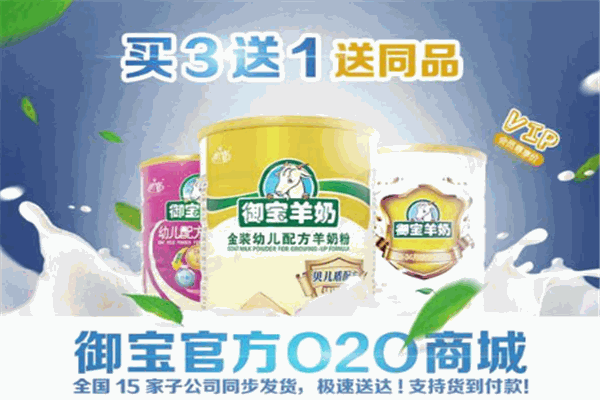 乐慧奶粉