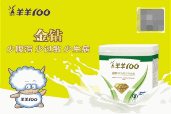 羊羊100奶粉