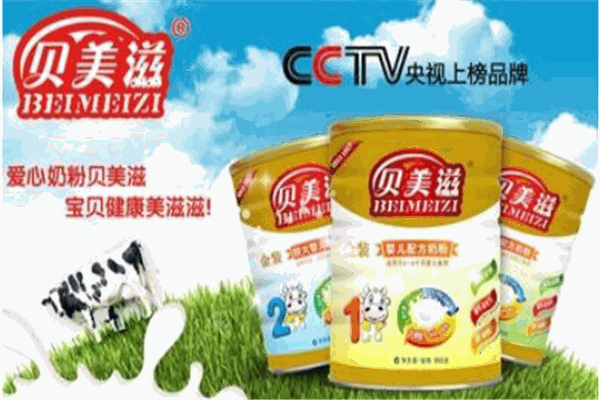 贝美滋奶粉