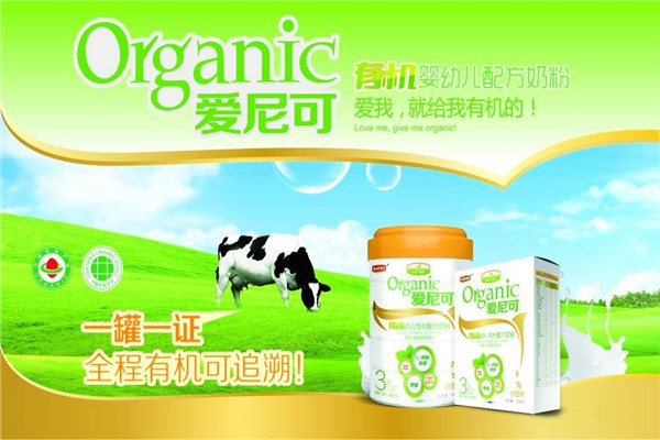 爱尼可奶粉