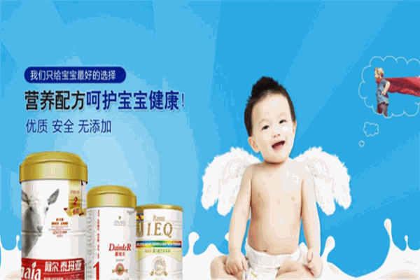 阿尔泰玛亚羊奶