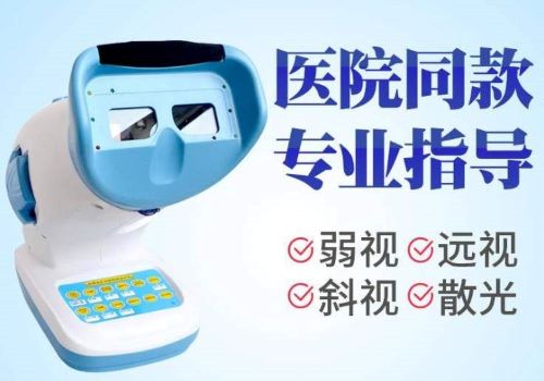 得视宝视力矫正加盟