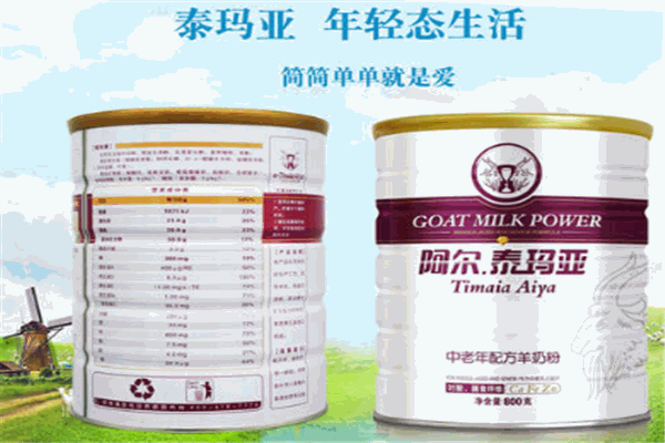 阿尔泰玛亚羊奶