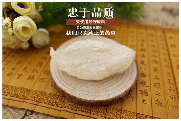天燕燕窝加盟