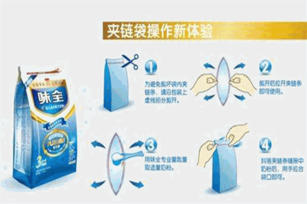 味全奶粉