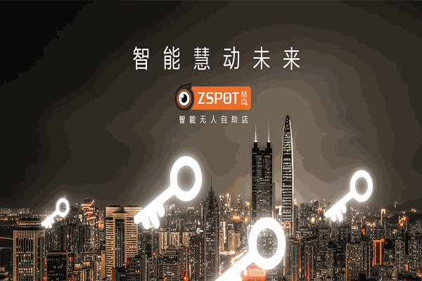 喆点智能无人自助店