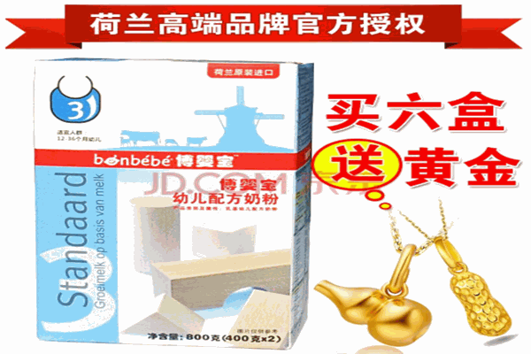 博婴宝婴儿奶粉