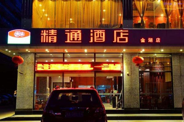 精通连锁酒店加盟