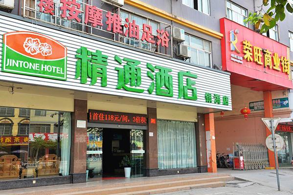 精通连锁酒店加盟