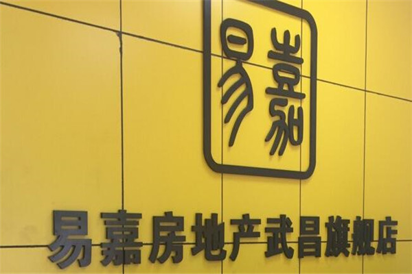 易嘉房产加盟
