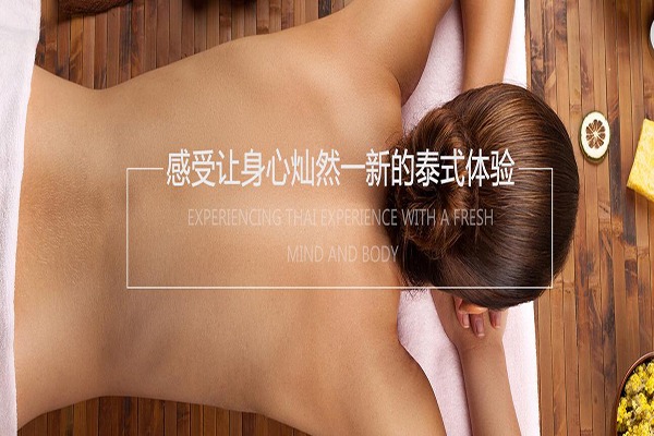泰蓝泰式古法按摩spa
