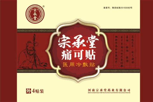 宗承堂膏药加盟