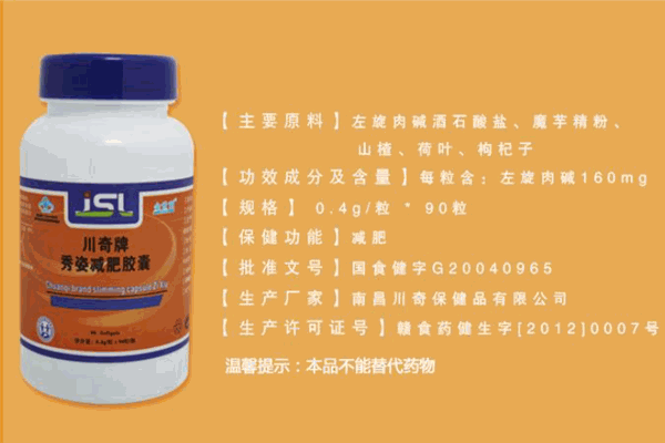 川奇保健食品加盟