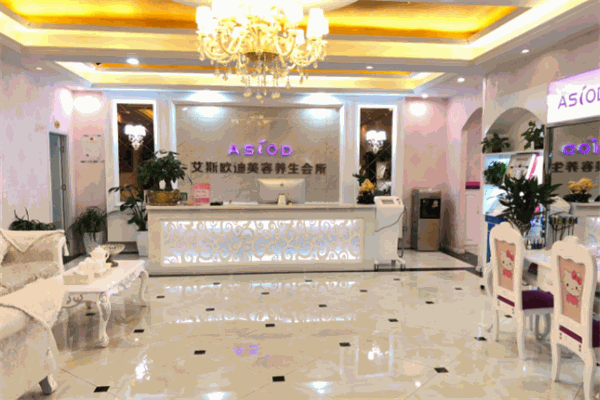 ASIOD艾斯欧迪SPA