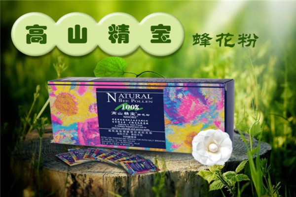 高山精宝保健食品加盟