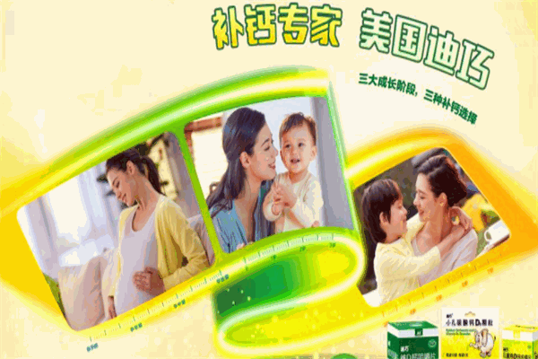 迪巧钙片加盟