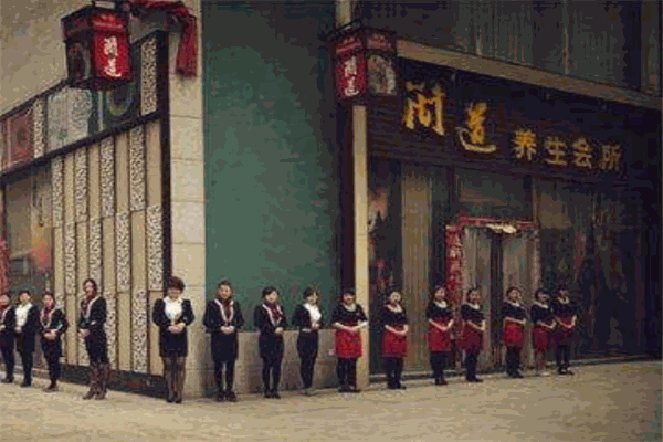 简道男士SPA养生
