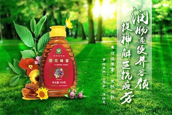 詹氏蜂蜜养生保健加盟