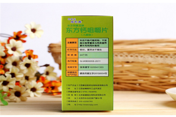绿健园保健品加盟