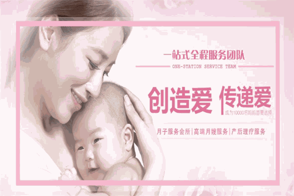 喜喜月子中心