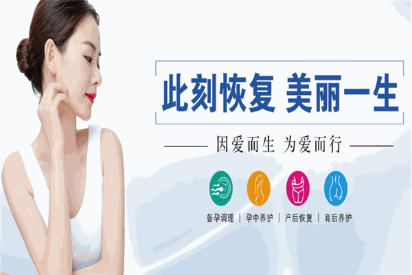 时尚妈咪产后修复