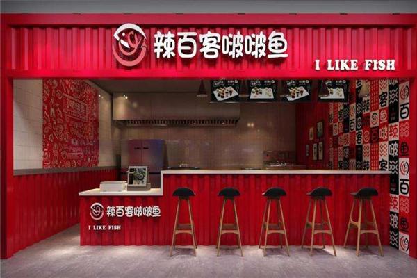 辣百客啵啵鱼