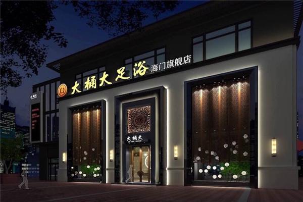 大桶大连锁足浴